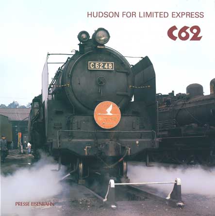 ﾌﾟﾚｽ・ｱｲｾﾞﾝﾊﾞｰﾝ 書籍-在庫情報 - れーるぎゃらりーろっこう