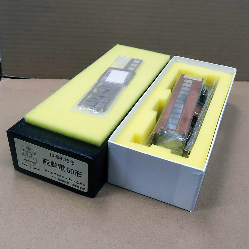 在庫情報 - れーるぎゃらりーろっこう