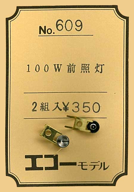 ｴｺｰﾓﾃﾞﾙ ECﾊﾟｰﾂ 1-在庫情報 - れーるぎゃらりーろっこう
