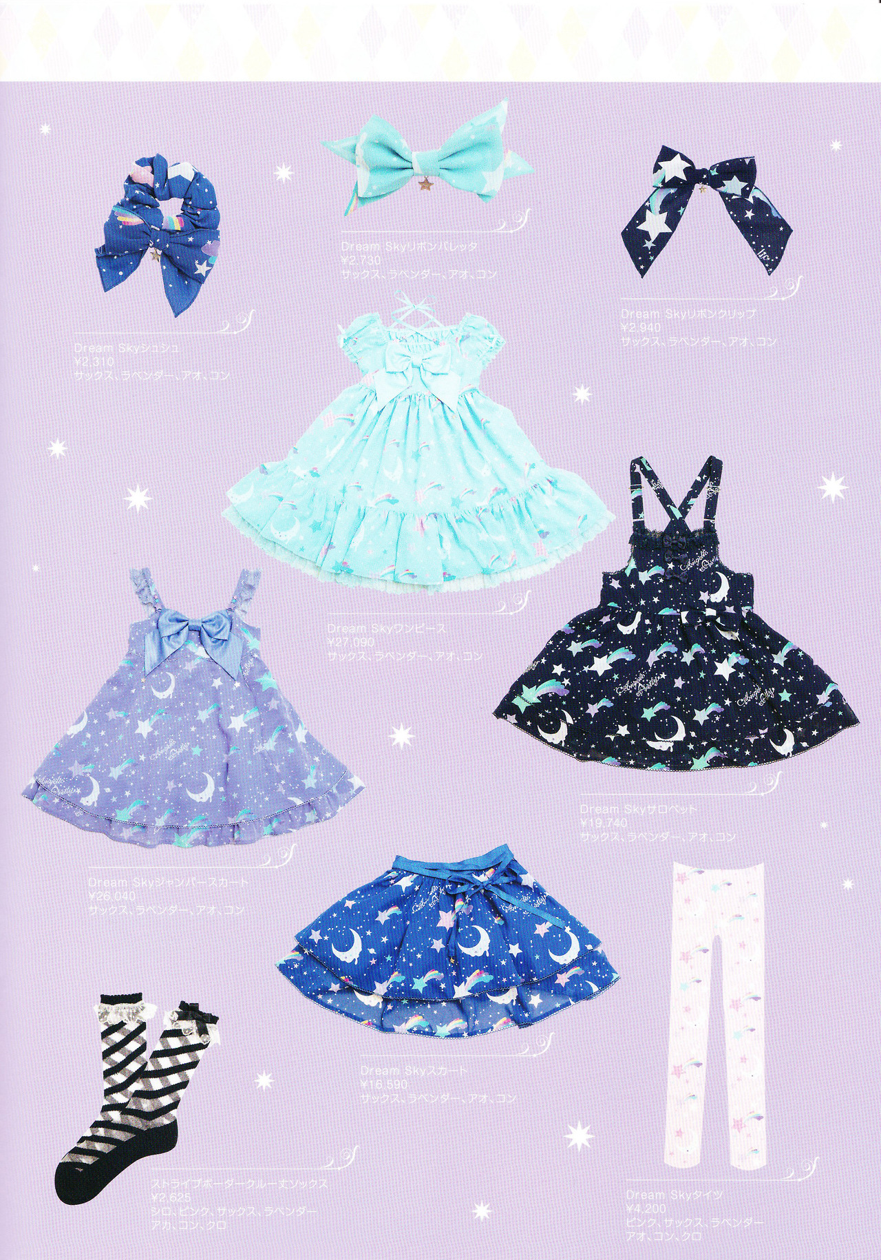 Coming Soon from Angelic Pretty: Dream Sky Re-Release – Crimson