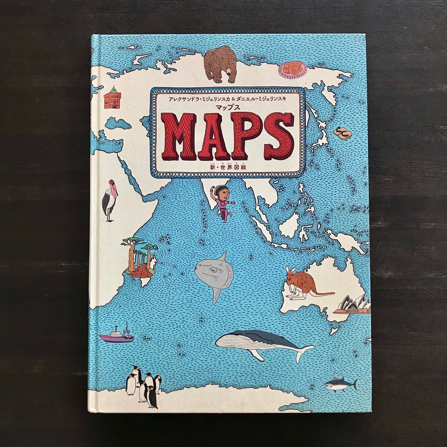 マップス 新・世界図絵』はなぜ人気なのか？【親子で楽しめる世界地図