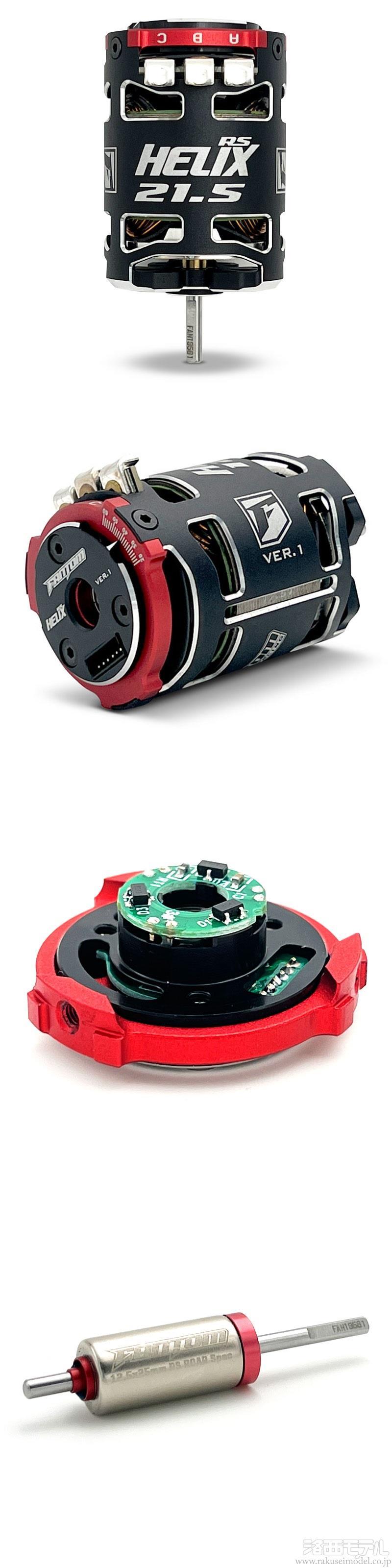 商品一覧（モーター→ヨコモ ブラシレスモーター＆パーツ）：ラジコン