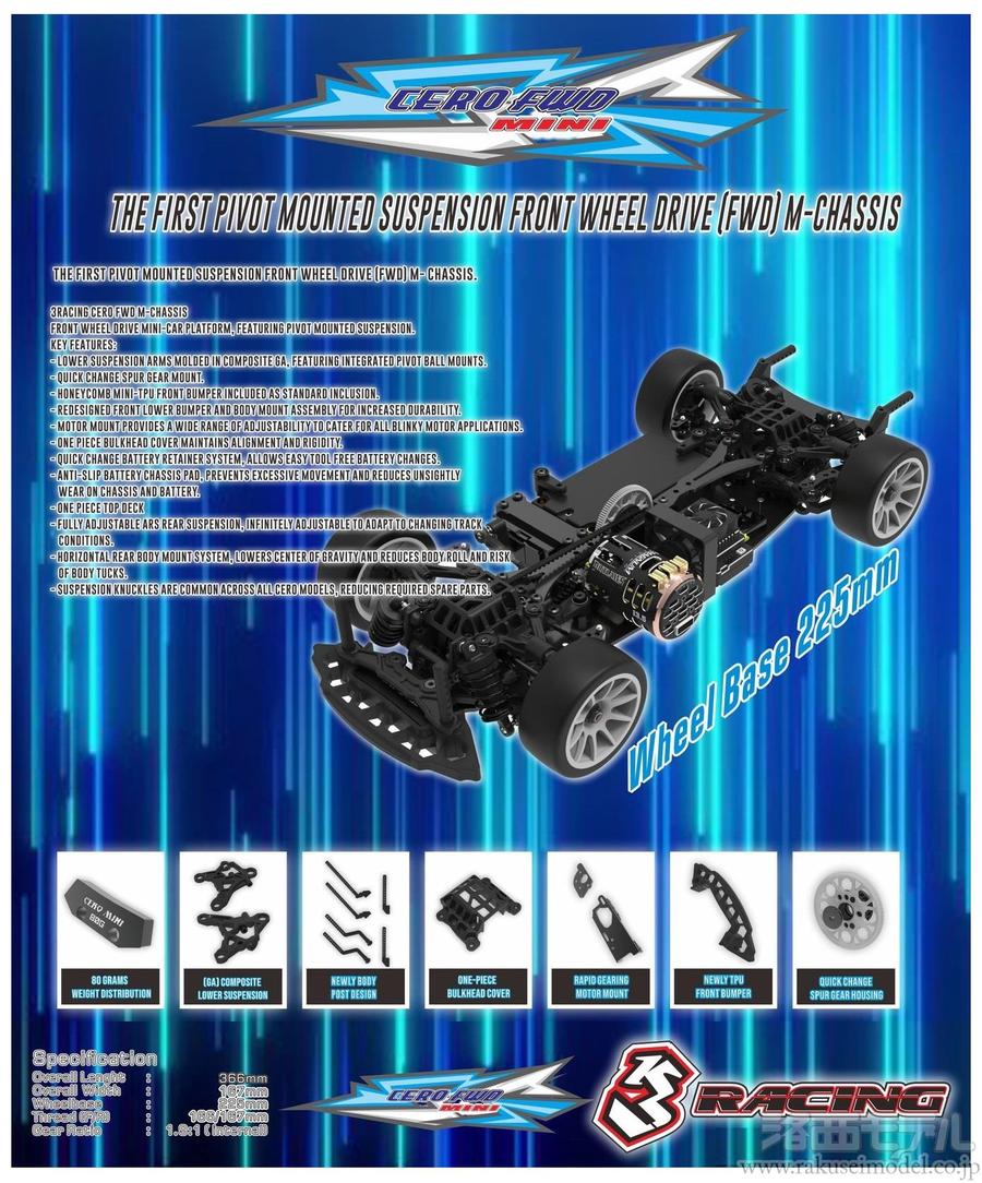 3レーシング CERO-SPORTM-FWD 1/10 ツーリングカー CERO SPORT M-FWD