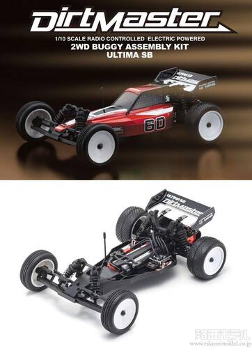 京商 34311C 1/10 EP 2WD バギー アルティマSB ダートマスター