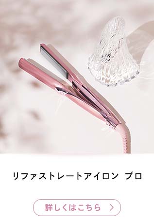 ReFa PINK ITEM COLLECTION｜ReFa(リファ)公式通販｜MTG ONLINESHOP
