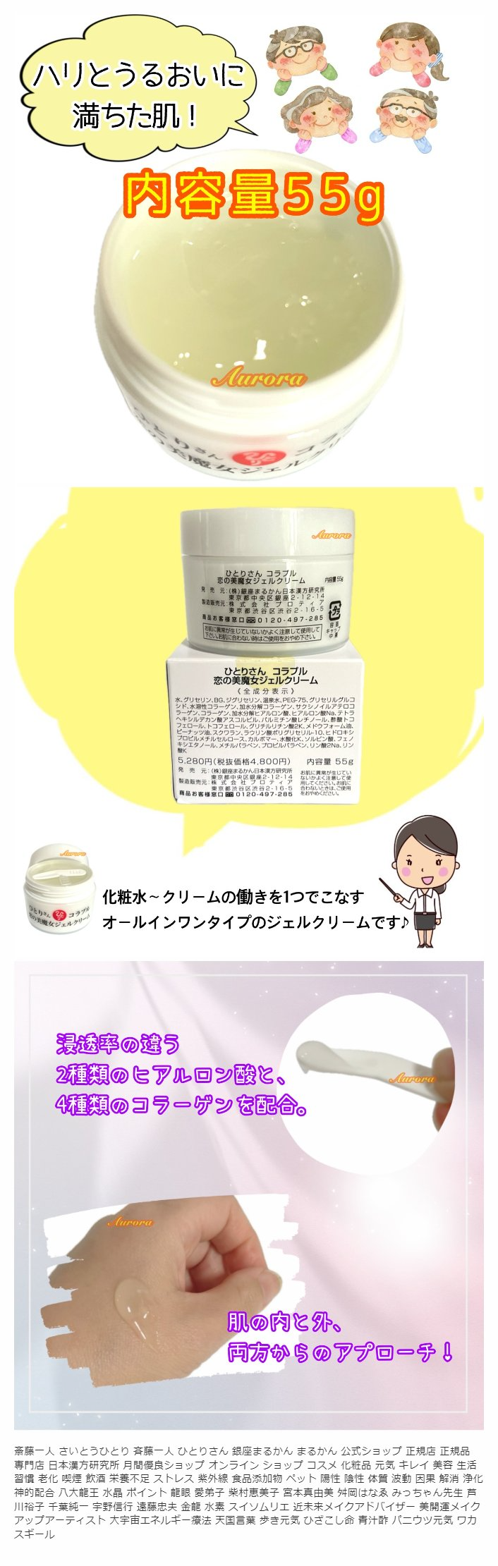 楽天市場】【恋の美魔女ジェルクリーム】 ヒアルロン酸 コラーゲン