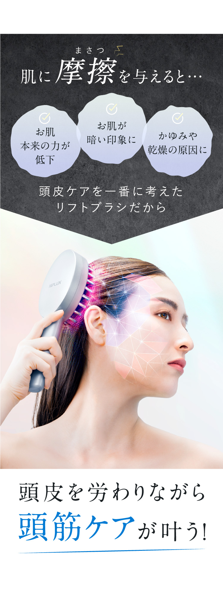 楽天市場】楽天1位！ 電気ブラシ リフトケア 頭皮ケア 美顔器 NIPLUX
