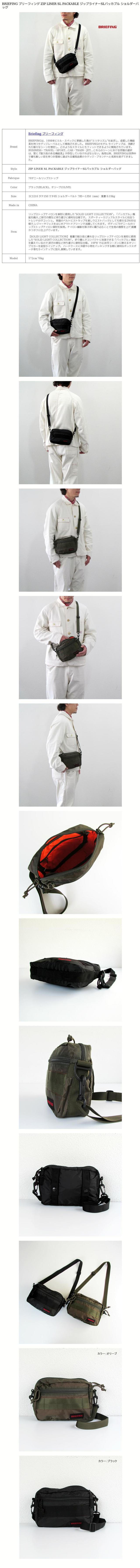 楽天市場】BRIEFING ブリーフィング ZIP LINER SL PACKABLE ジップ