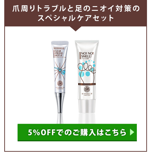 楽天市場】足の臭い 対策 薬用『ノーノースメル』【殺菌×抗菌×防臭