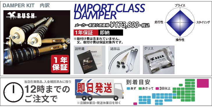 楽天市場】RUSH 車高調 ゴルフ7 GTI フォルクスワーゲン 車高短 モデル