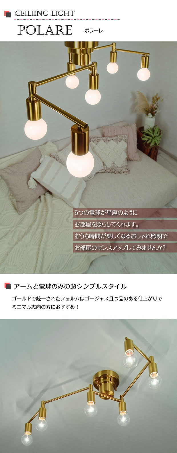 楽天市場】【最大2500円OFFCP】 シーリングライト polare ポラーレ 6灯