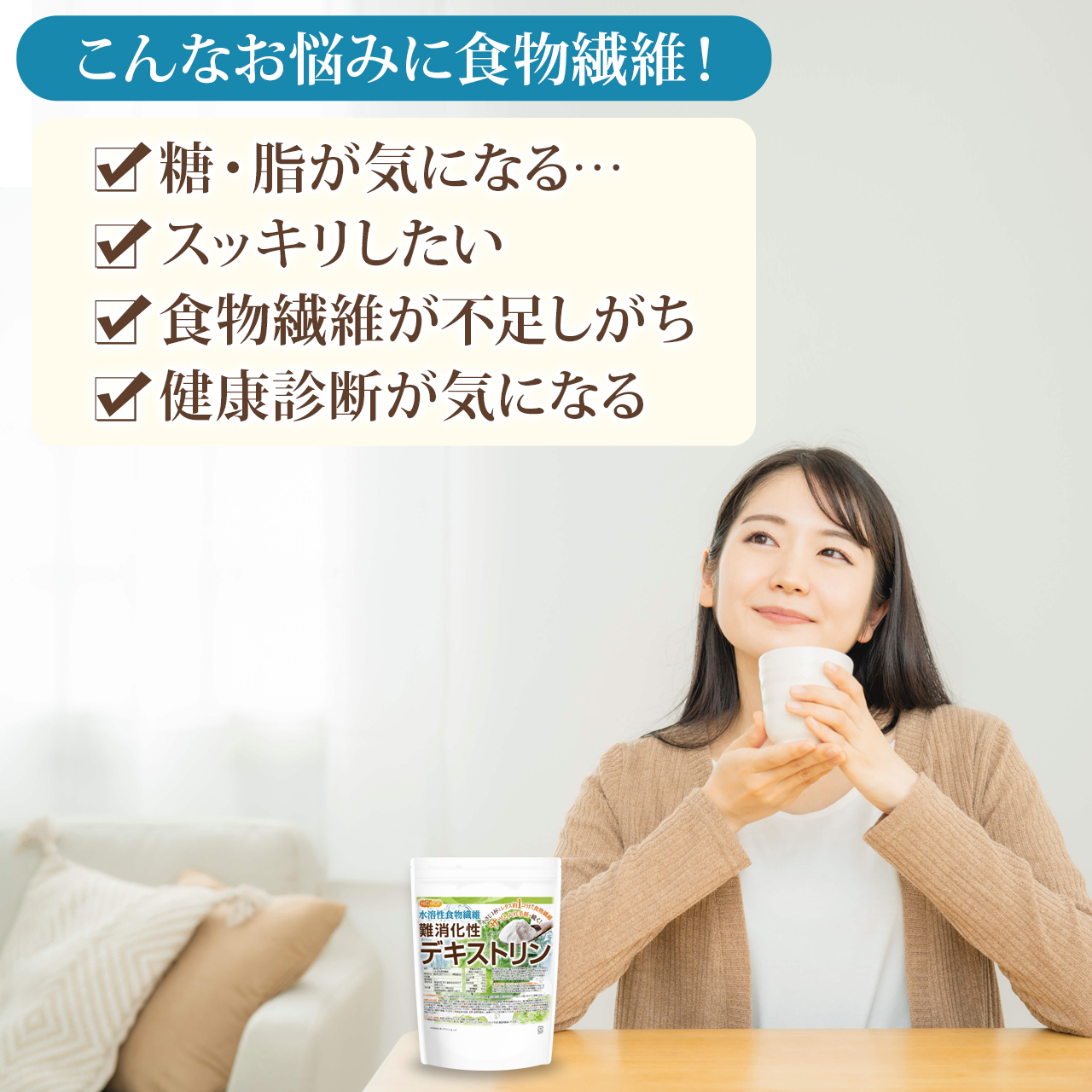 楽天市場】難消化性デキストリン 150g 水溶性食物繊維 小さじ1杯2.5g約