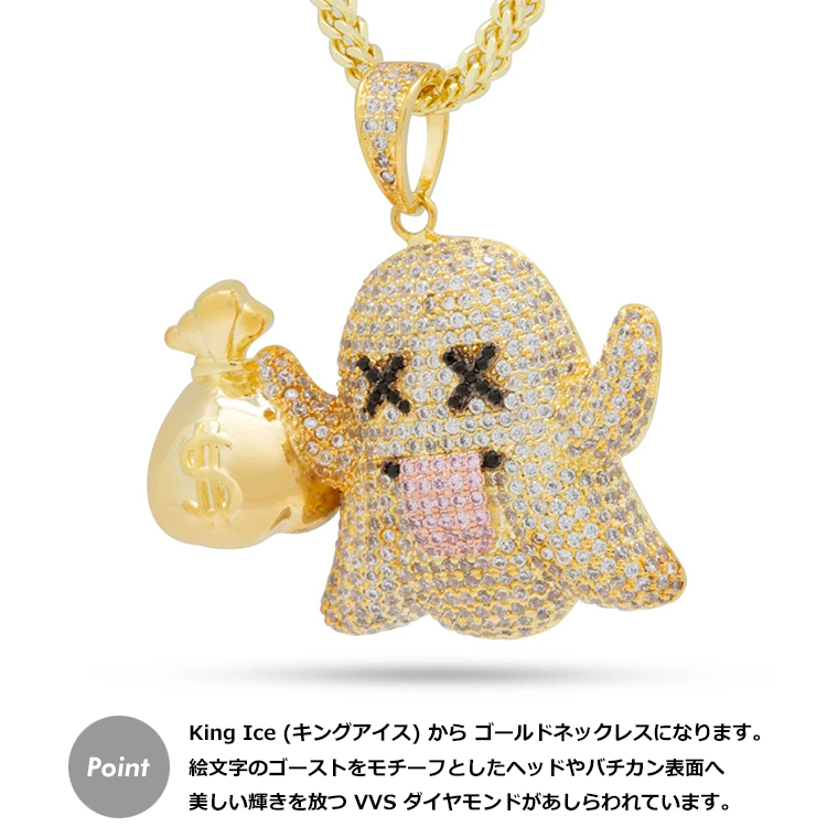 楽天市場】King Ice キングアイス ネックレス ゴールド マネーゴースト
