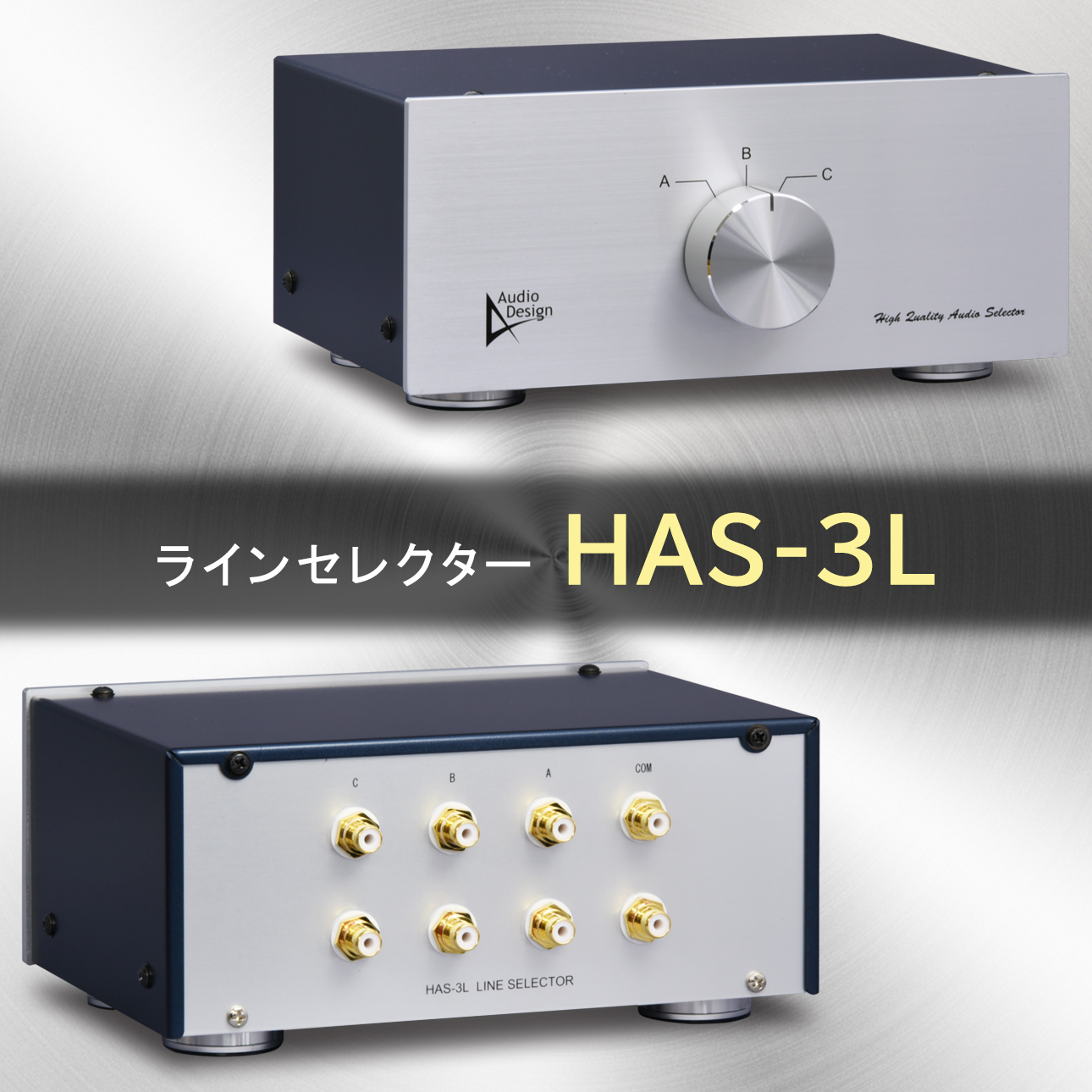 楽天市場】Audiodesign ラインセレクター HAS-3L RCAピン3系統の切替に