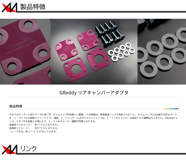 楽天市場】TRUST トラスト GReddy グレッディー リアキャンバー