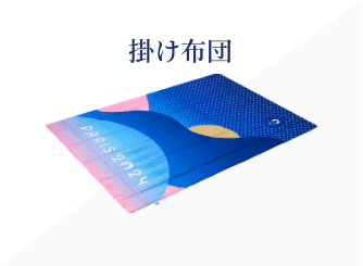 エアウィーヴ【パリ2024オリンピック大会】ライセンス商品紹介