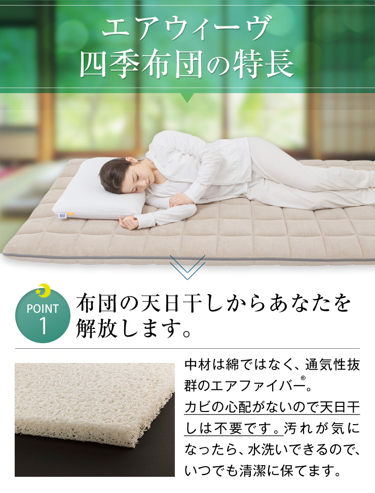 楽天市場】 敷き布団 : airweave公式 楽天市場店