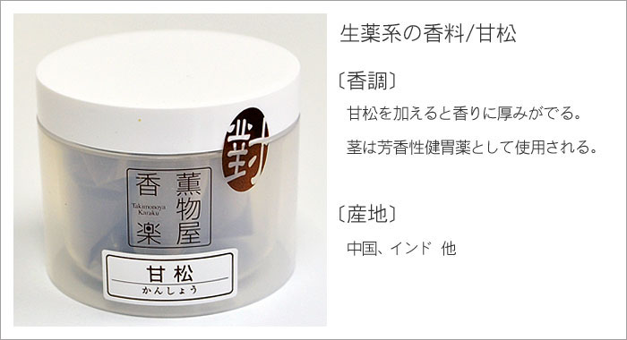 楽天市場】薫物屋香楽「手作り練香キット」トラディショナル/NKK-T-19