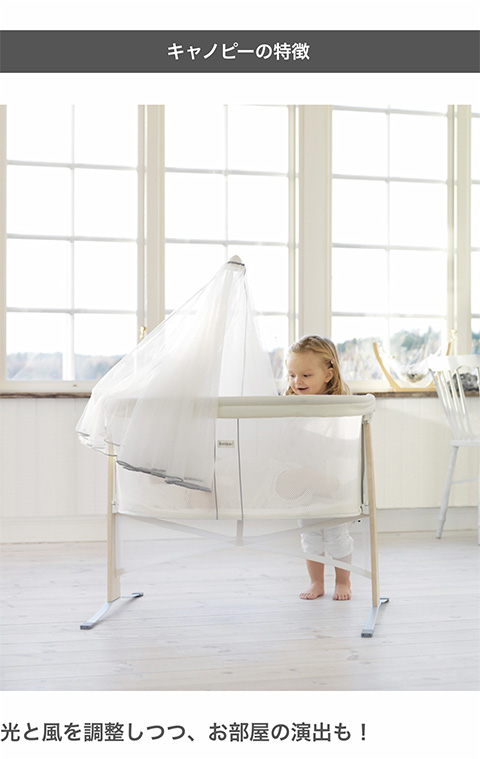 楽天市場】【公式】ベビービョルン クレードル専用キャノピー