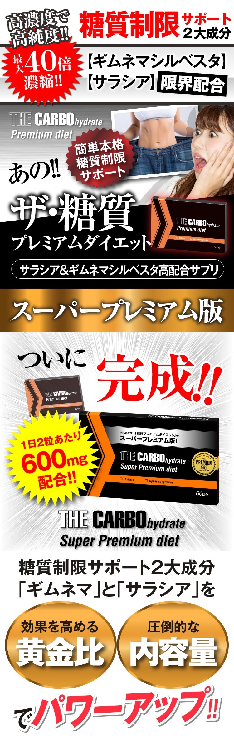 楽天市場】【定期購入】ザ・糖質スーパープレミアムダイエット （定期