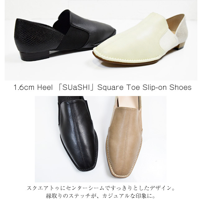 SUaSHI スウェイシー フラットシューズ スリッポン 日本製 パンプス
