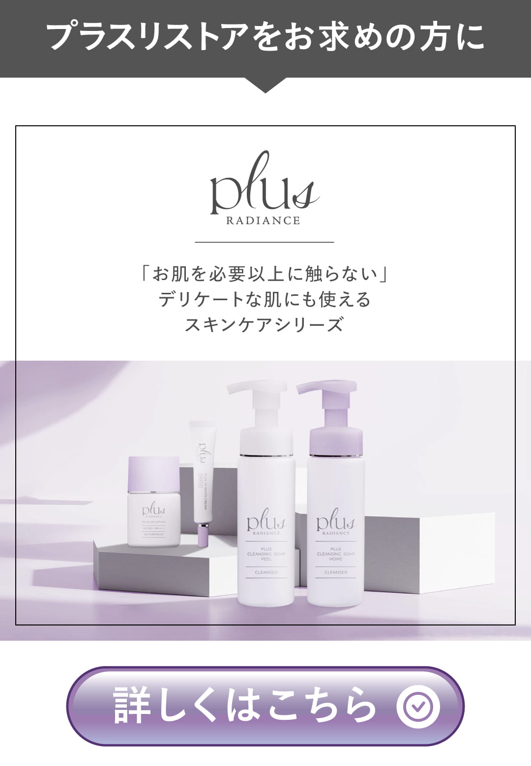 楽天市場】プラスリストア TPNaローション MD (医薬部外品) 100ml