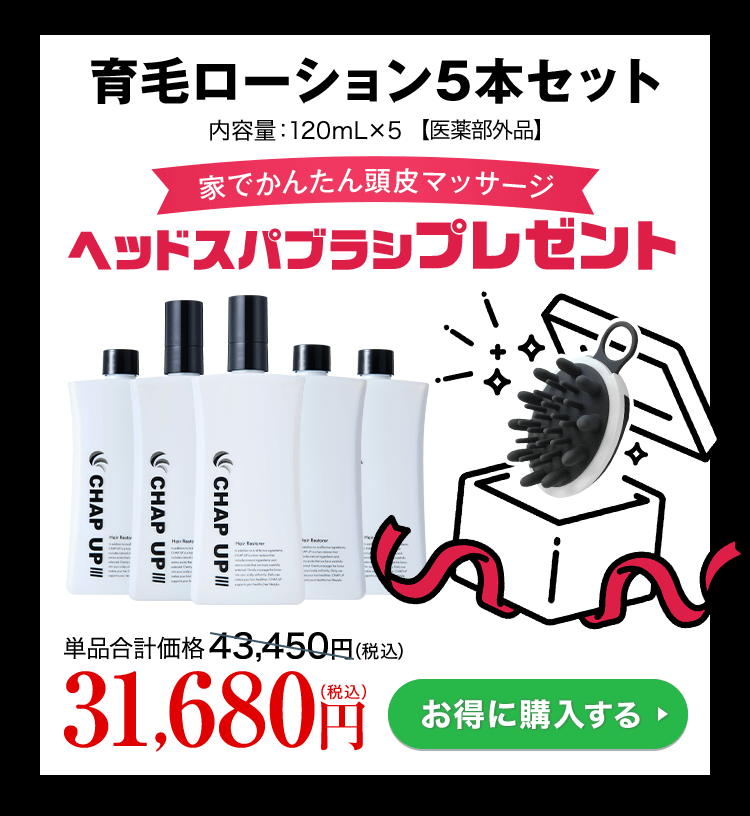 楽天市場】【ヘッドスパブラシプレゼント中】 公式 チャップアップ