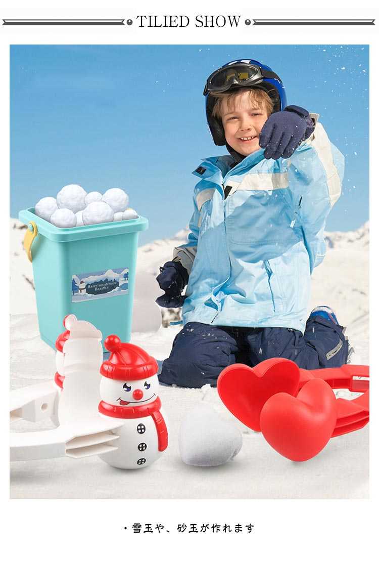 楽天市場】雪遊び 2本セット おもちゃ 雪遊び 雪玉製造器 雪玉作り器