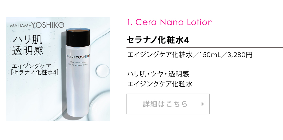 化粧水 乳液 2点セット ‐ エイジングケアライン