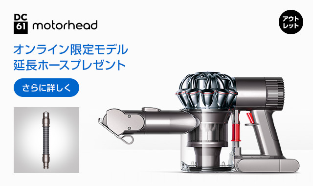 ダイソン ハンディクリーナー | Dyson公式 楽天市場店