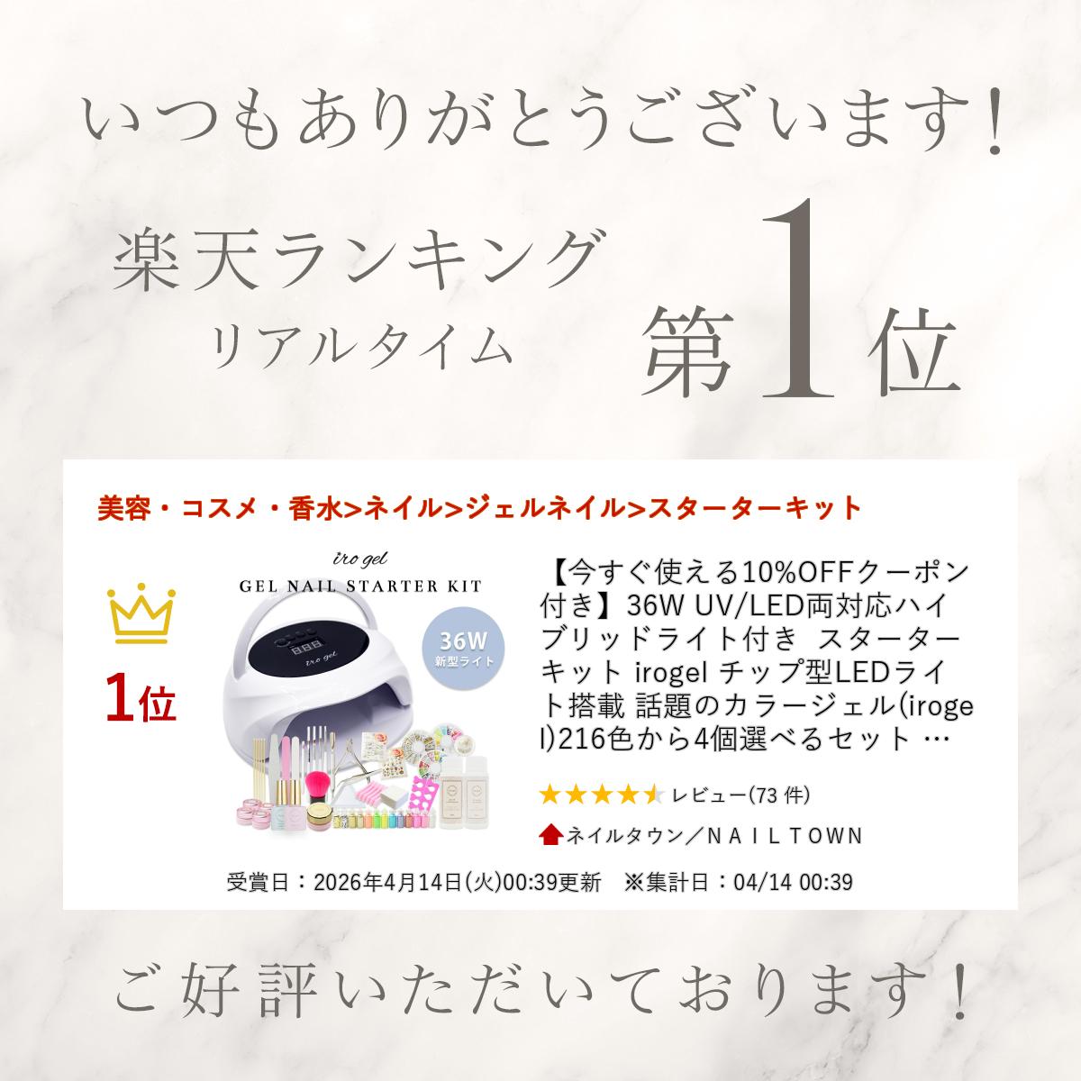 楽天市場】36W UV/LED両対応ハイブリッドライト付き スターター キット