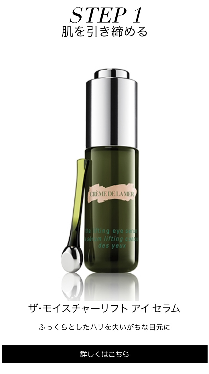 楽天市場】【送料無料】ラ・メール ザ・モイスチャーリフト アイ