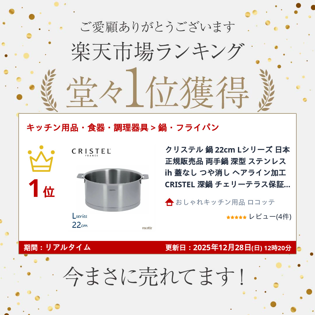 楽天市場】クリステル 鍋 22cm Lシリーズ 日本正規販売品 両手鍋 深型