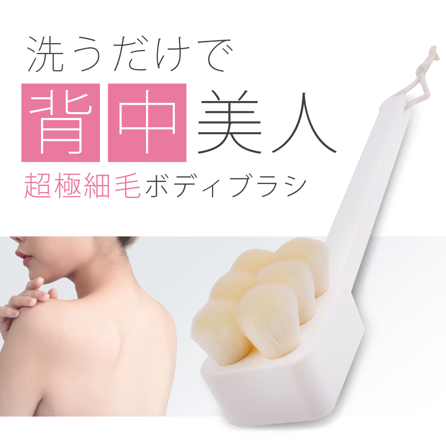 楽天市場】ボディブラシ肌にやさしい乾燥が気になる敏感な方用 極細毛