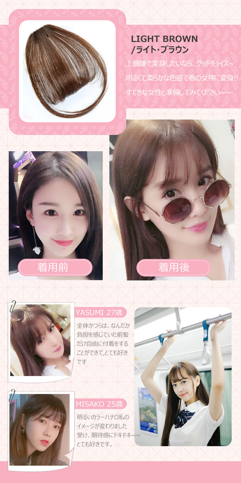 楽天市場】前髪ウィッグ 自然 シースルー ウィッグ 前髪エクステ