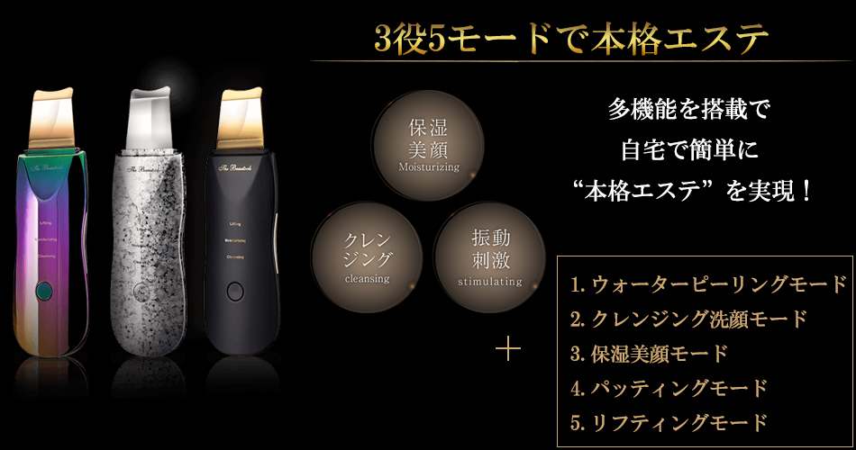 楽天市場】正規販売店The Beautools ウォーターピーリング複合美顔器