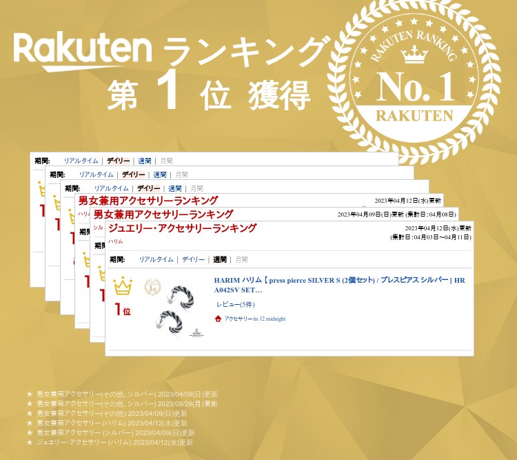 楽天市場】HARIM ハリム 【 press pierce SILVER S ( 2個セット
