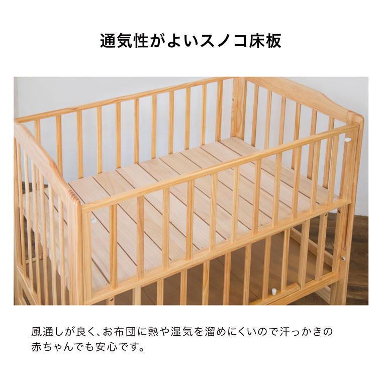 カトージ ベビーベッド ハイシート【内寸：70×120cm】【使用期間：生後