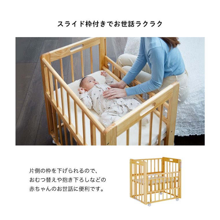 カトージ ミニミニベビーベッドⅡ【内寸：50×70cm】【使用期間：生後12