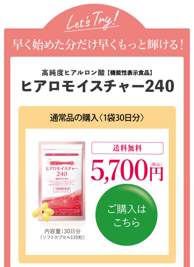 楽天市場】【公式】キユーピー ヒアロモイスチャー240 320mg×120粒 30