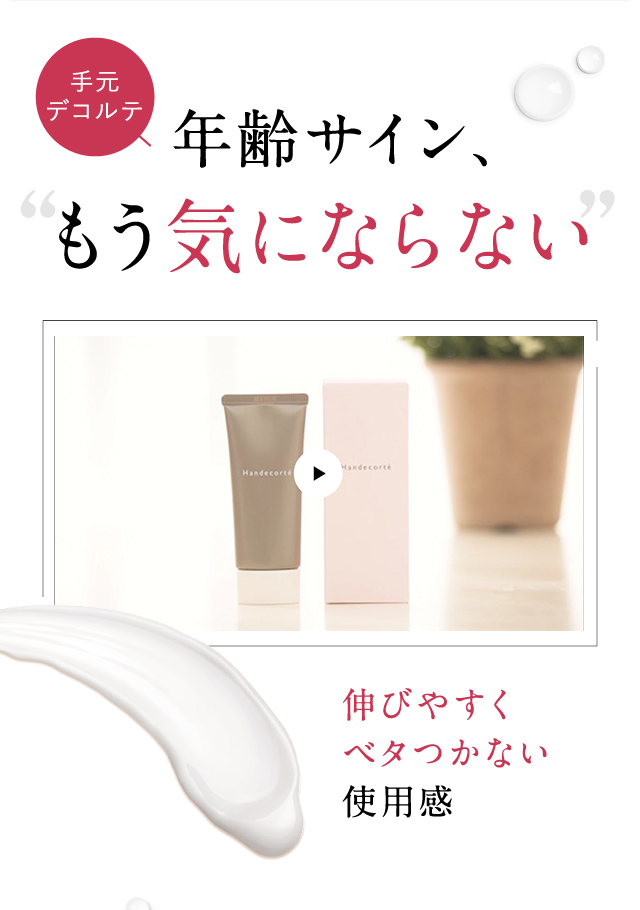 楽天市場】【公式】キユーピー キユートピア ハンデコルテ 35g ハンド