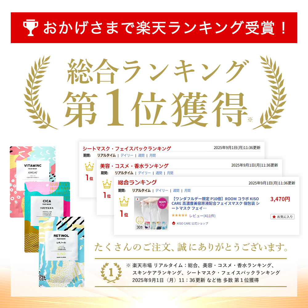 高濃度原液配合個包装フェイスパック｜KISOCARE公式