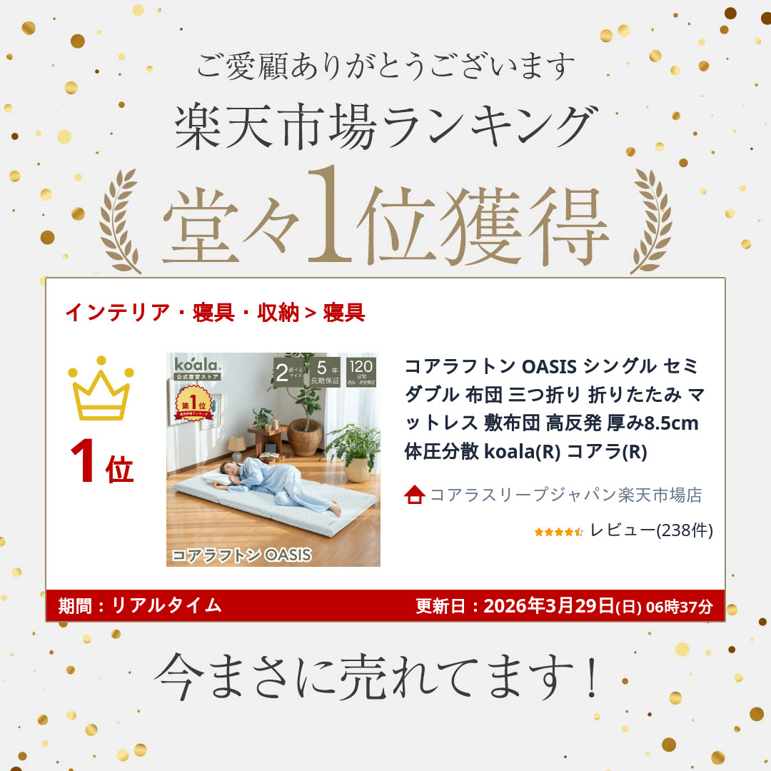 楽天市場】コアラフトン OASIS シングル セミダブル 布団 三つ折り