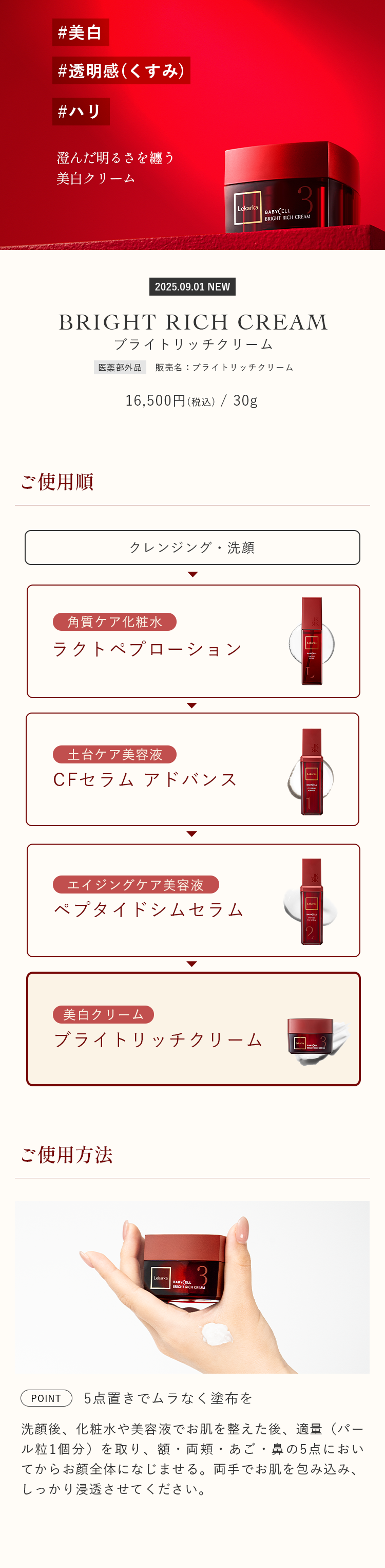 楽天市場】【Lekarka 公式】 ブライトリッチクリーム 30g ｜ 医薬部外