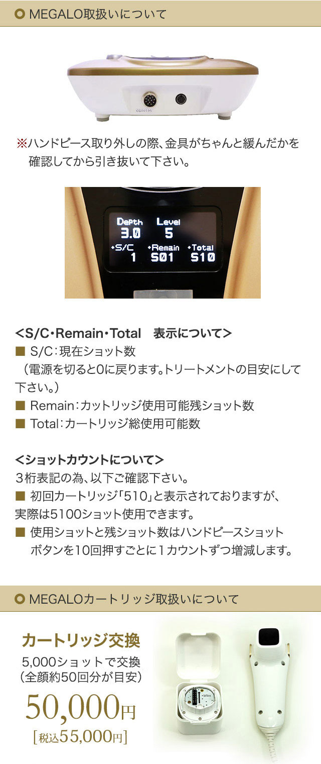 楽天市場】【送料無料】美顔器MEGALO メガロ専用カートリッジ 5000