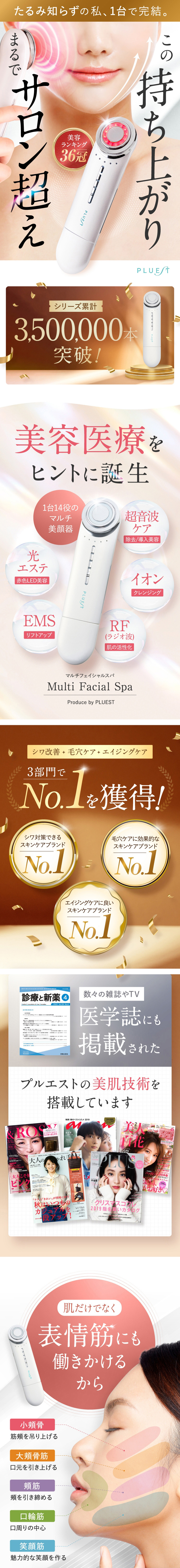 楽天市場】プルエスト 美顔器 マルチフェイシャルスパ リフトアップ