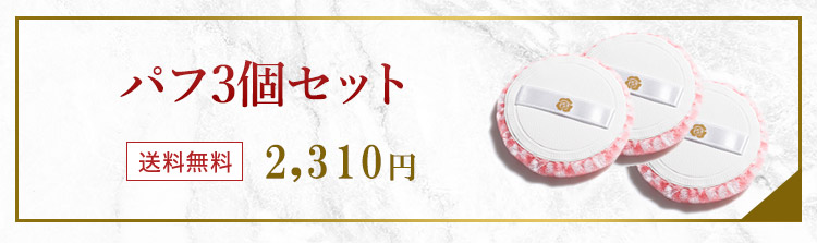 楽天市場】【公式】【リフィル詰め替え＆パフ2個】ステファニー サン