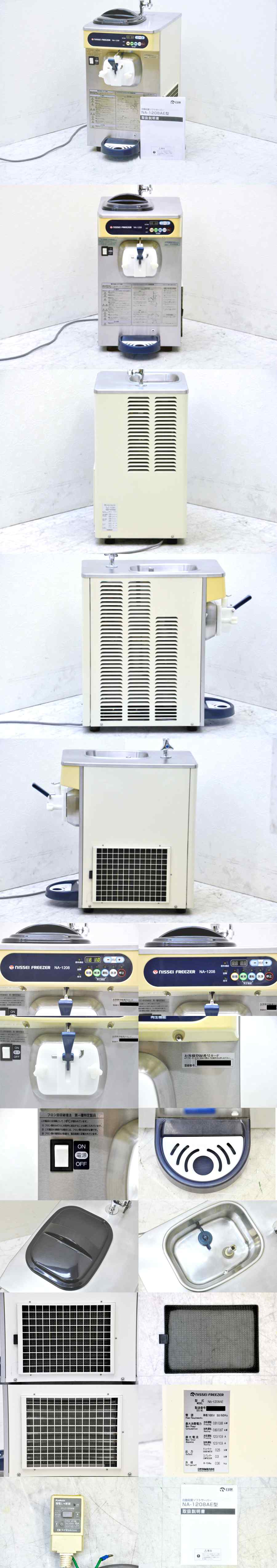 楽天市場】【最後の1台セール開催!!ラスト1台】日世 ソフトクリーム