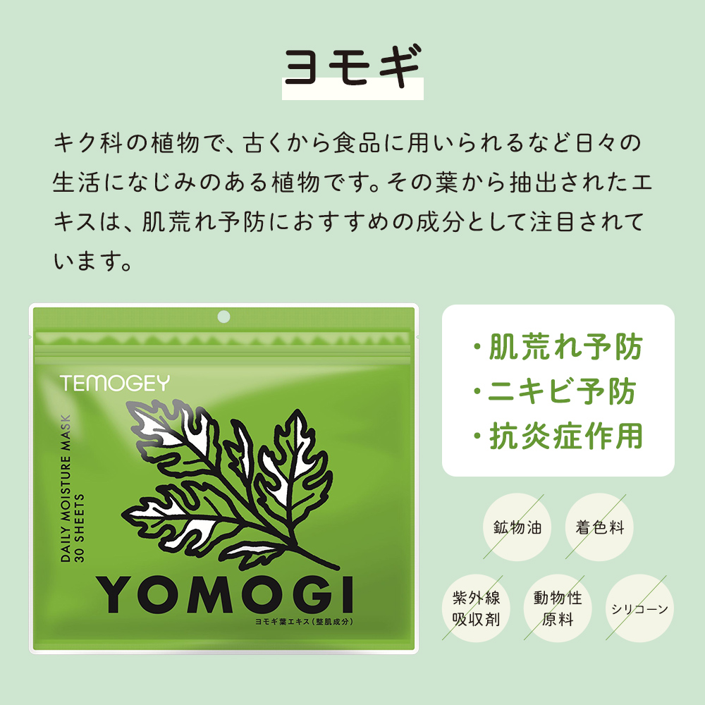 楽天市場】シートマスク パック TEMOGEY 2種類 お試しセット【青みかん