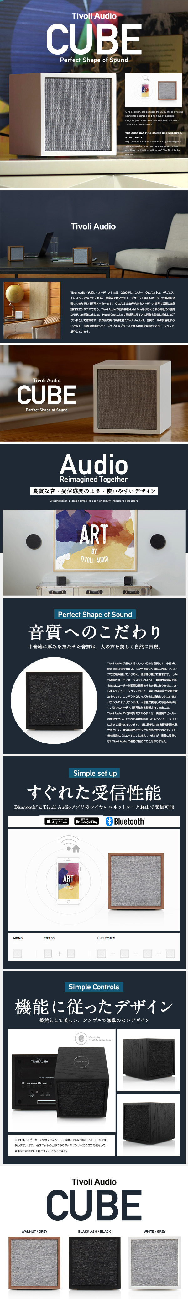 Tivoli Audio チボリオーディオ】ArtCube アートキューブ コンパクト
